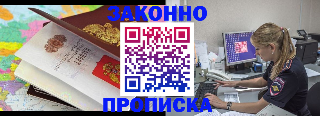 временная регистрация для школы в Рыбинске