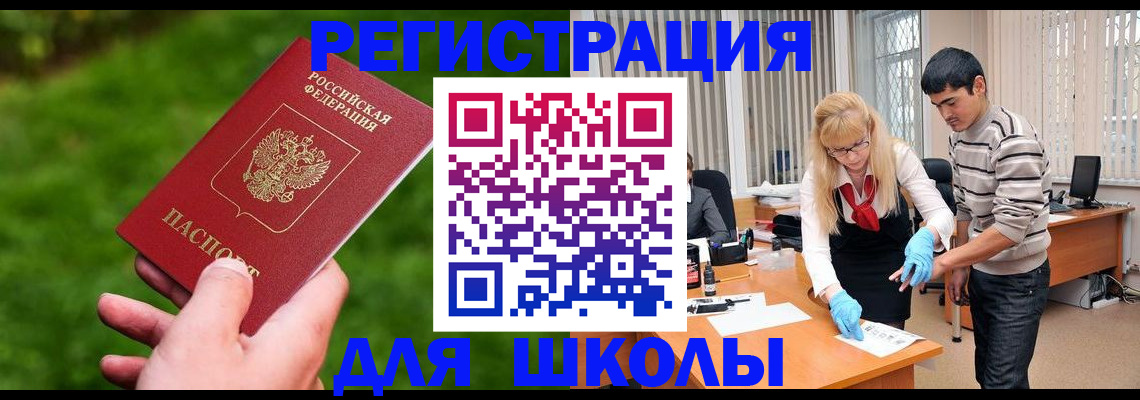 прописка в квартире в Рыбинске