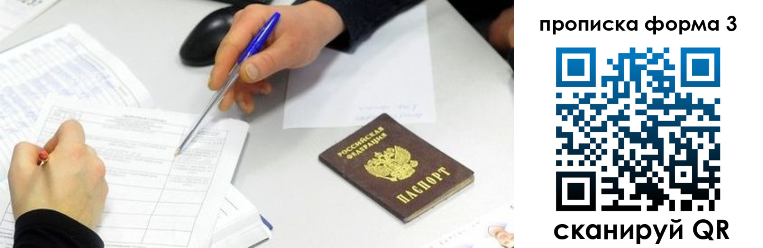 временная регистрация собственник в Рыбинске