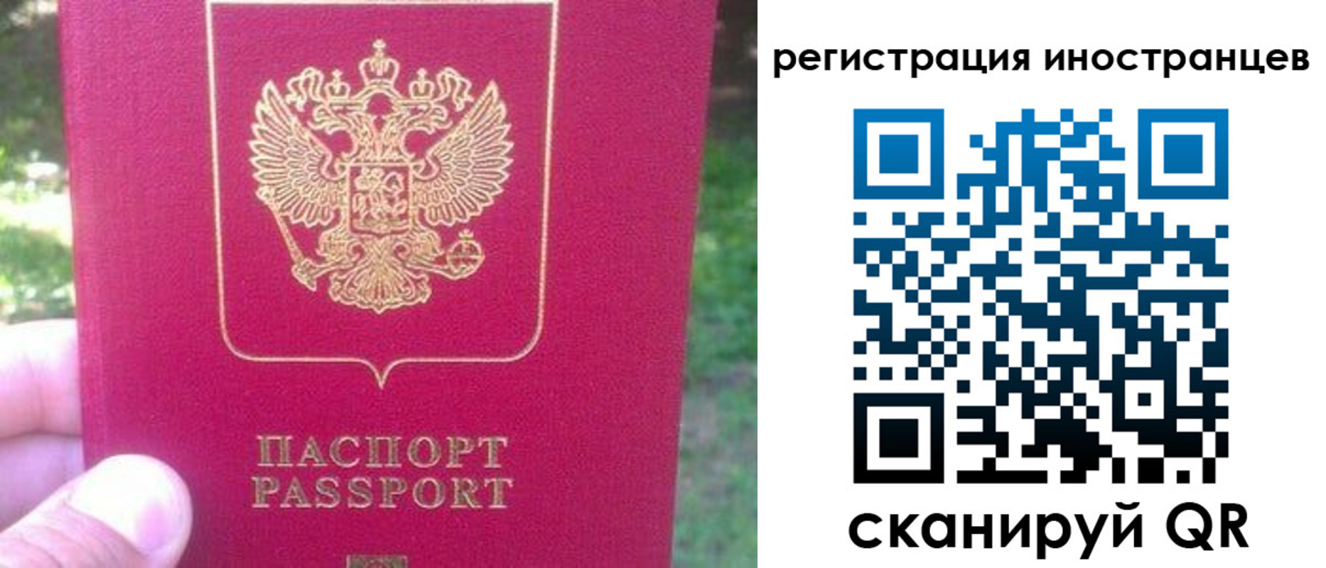 временная регистрация законно в Рыбинске