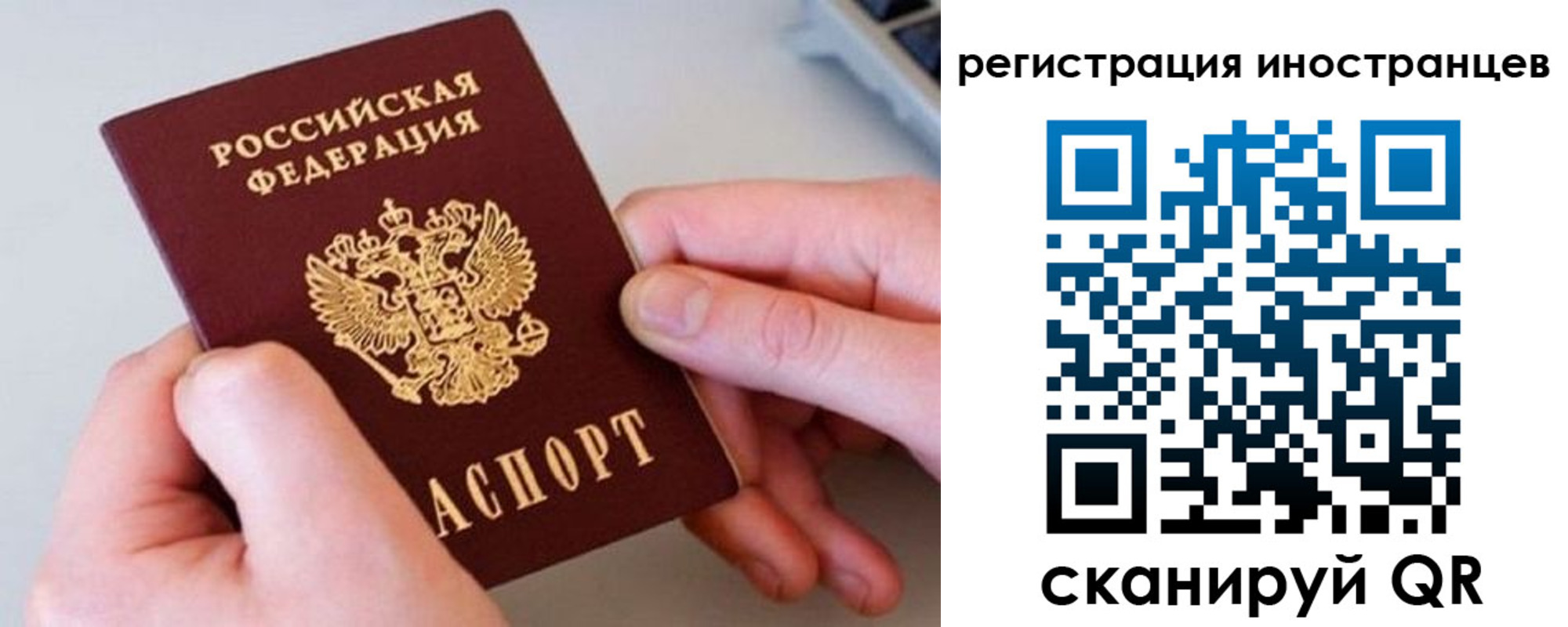 временная регистрация госуслуги в Рыбинске
