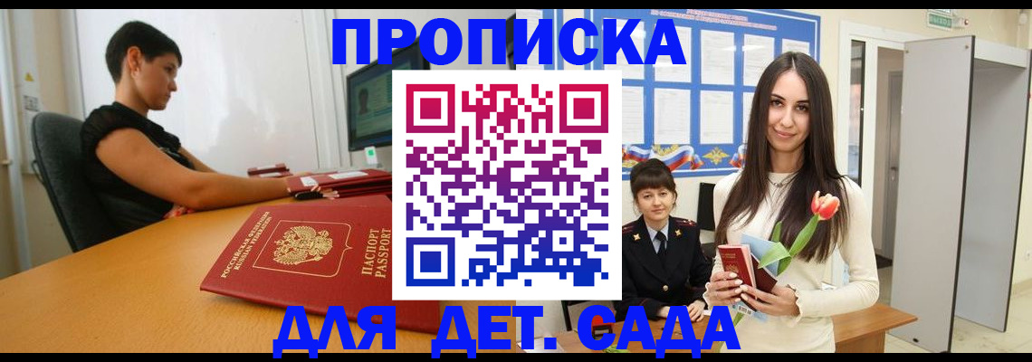 временная регистрация адрес в Рыбинске