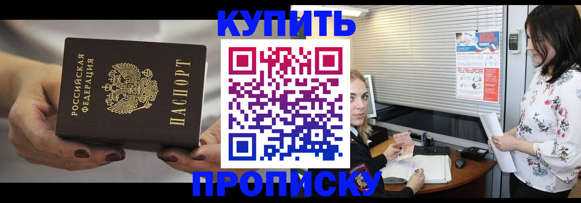 временная регистрация для школы в Рыбинске