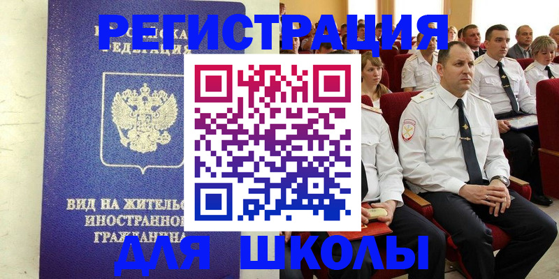прописка иностранных граждан в Рыбинске