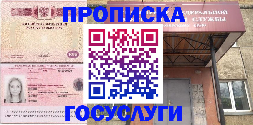 найти адрес прописки в Рыбинске