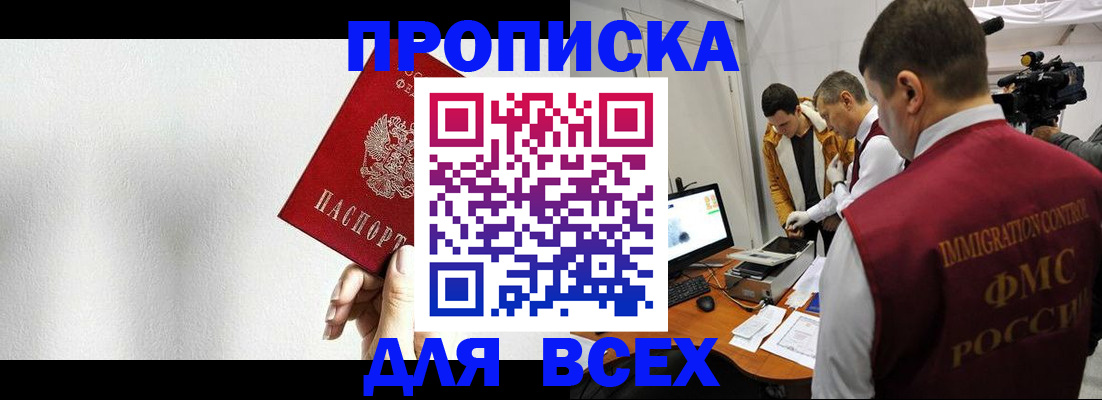прописка поиск в Рыбинске