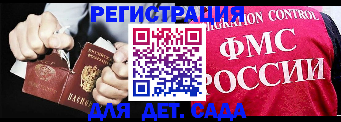 прописка регистрация в Рыбинске