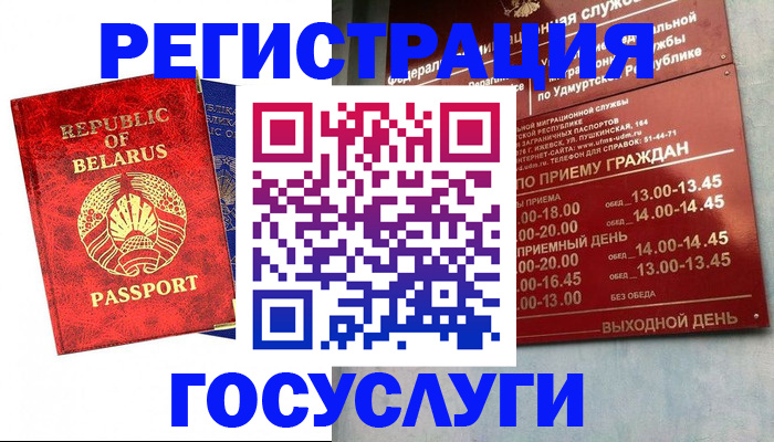 временная регистрация гарантия в Рыбинске