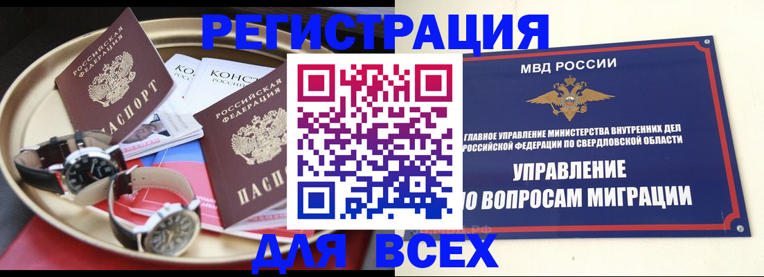прописка в квартире в Рыбинске