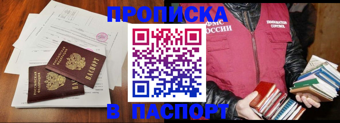 временная регистрация законно в Рыбинске