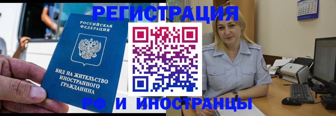 временная регистрация 2025 в Рыбинске