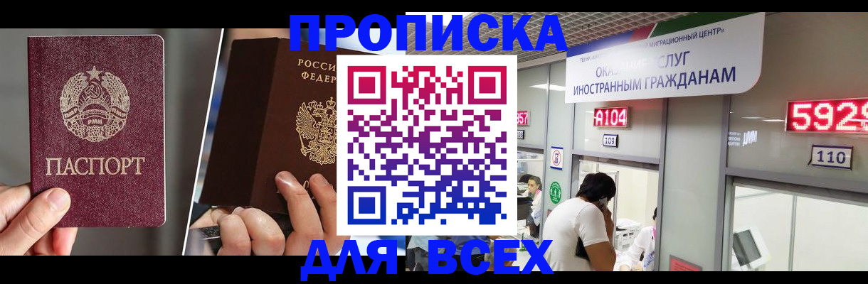 миграционный учет в Рыбинске
